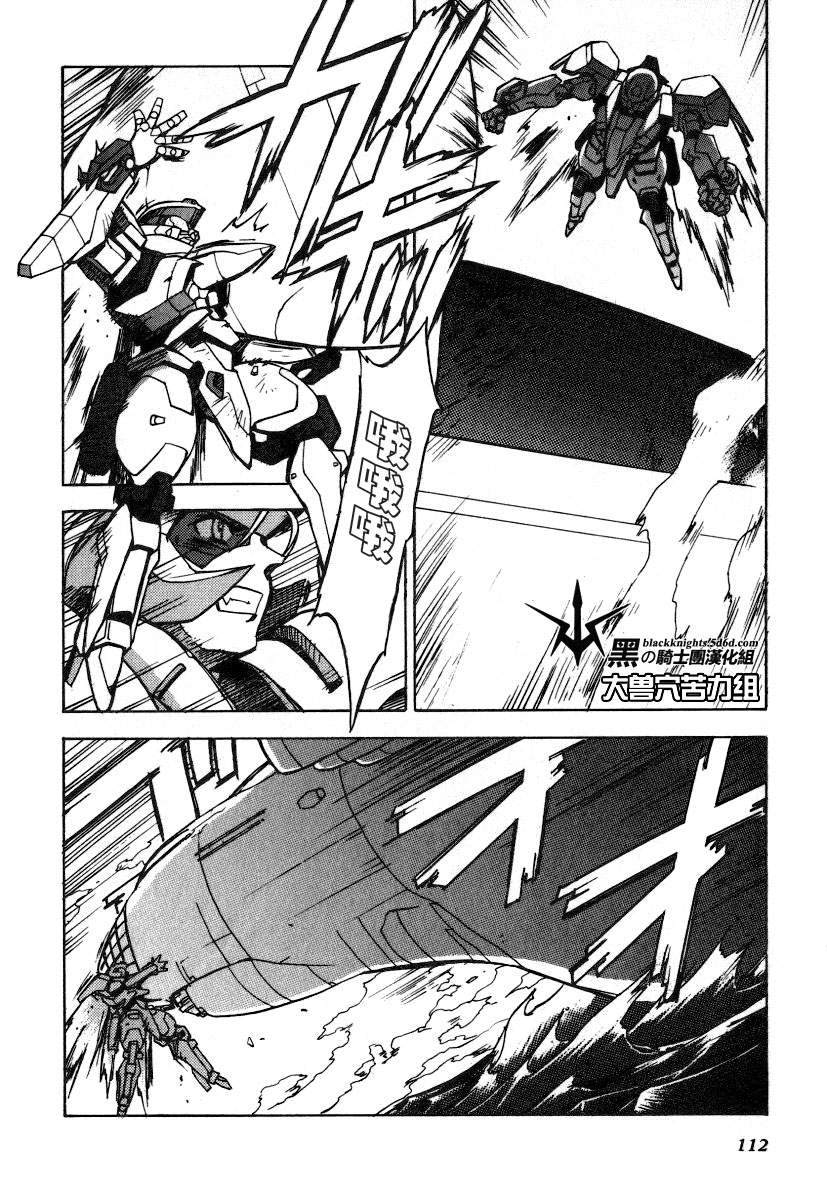 《勇者王GAOGAIGAR外传》漫画最新章节FINAL00 超进化人凯免费下拉式在线观看章节第【28】张图片