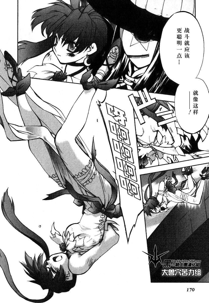 《勇者王GAOGAIGAR外传》漫画最新章节FINAL00 超进化人凯免费下拉式在线观看章节第【85】张图片