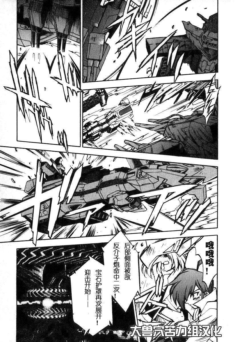 《勇者王GAOGAIGAR外传》漫画最新章节number43.5 光与暗之翼免费下拉式在线观看章节第【33】张图片