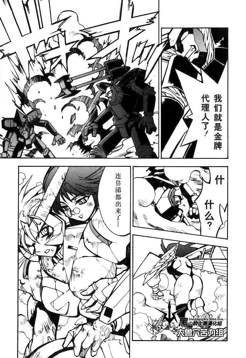 《勇者王GAOGAIGAR外传》漫画最新章节FINAL00 超进化人凯免费下拉式在线观看章节第【57】张图片