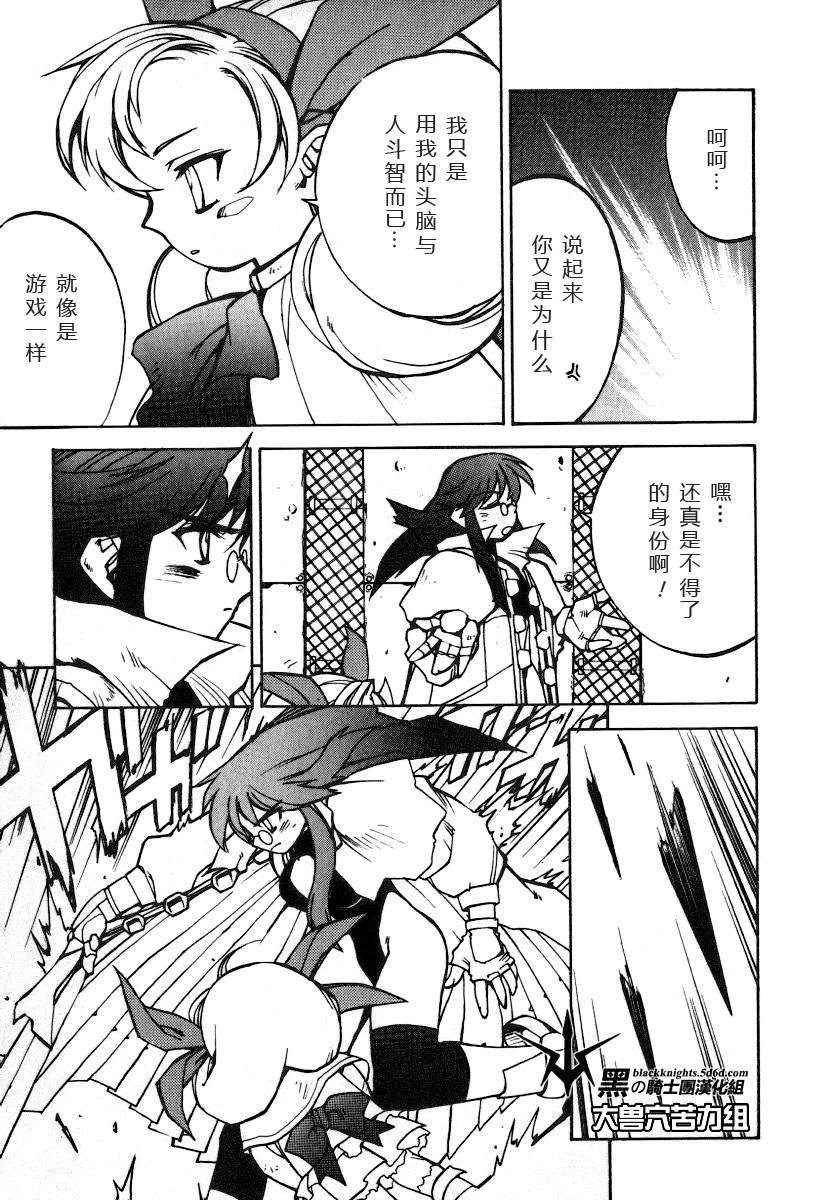 《勇者王GAOGAIGAR外传》漫画最新章节FINAL00 超进化人凯免费下拉式在线观看章节第【51】张图片