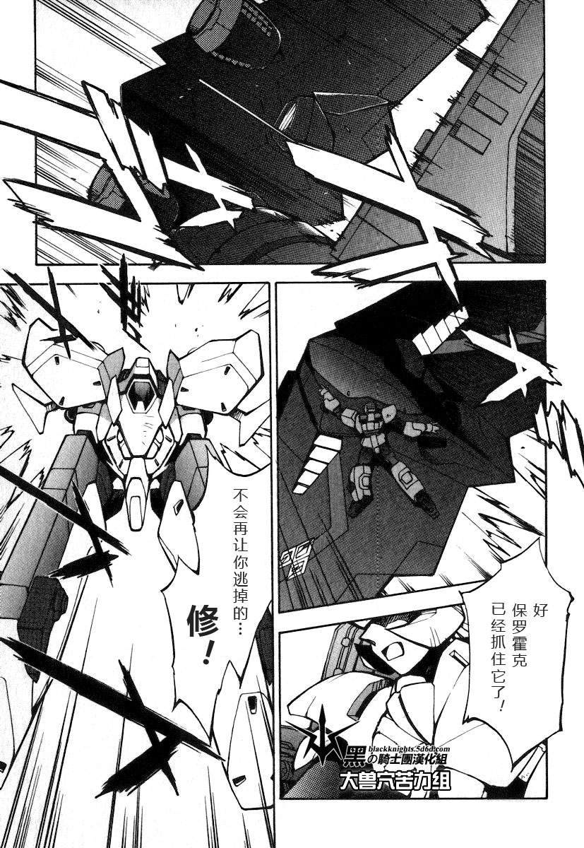 《勇者王GAOGAIGAR外传》漫画最新章节FINAL00 超进化人凯免费下拉式在线观看章节第【68】张图片