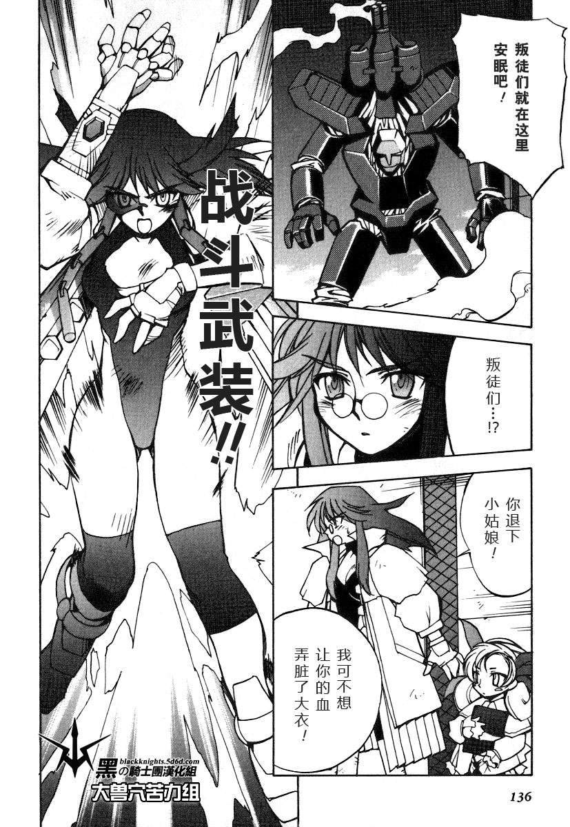 《勇者王GAOGAIGAR外传》漫画最新章节FINAL00 超进化人凯免费下拉式在线观看章节第【52】张图片