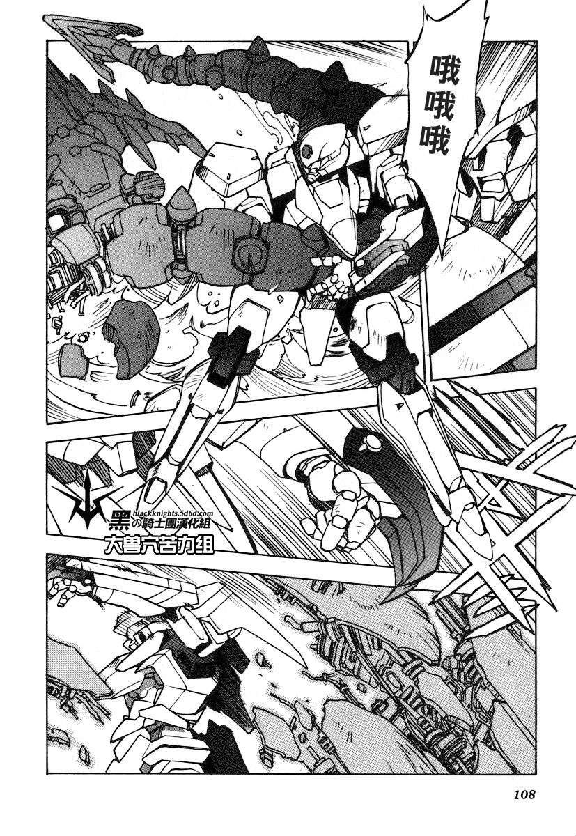 《勇者王GAOGAIGAR外传》漫画最新章节FINAL00 超进化人凯免费下拉式在线观看章节第【24】张图片