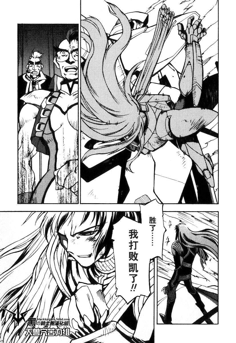 《勇者王GAOGAIGAR外传》漫画最新章节FINAL00 超进化人凯免费下拉式在线观看章节第【88】张图片