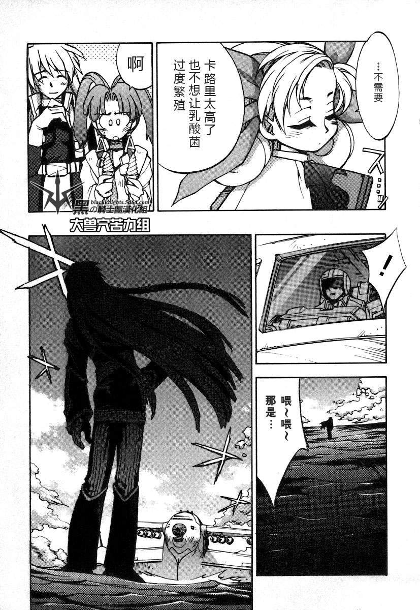 《勇者王GAOGAIGAR外传》漫画最新章节FINAL00 超进化人凯免费下拉式在线观看章节第【9】张图片