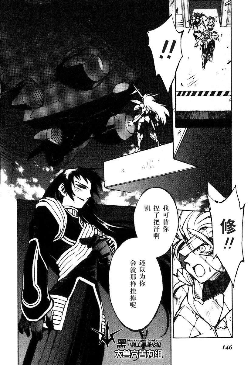 《勇者王GAOGAIGAR外传》漫画最新章节FINAL00 超进化人凯免费下拉式在线观看章节第【62】张图片