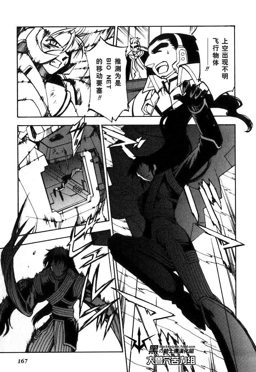 《勇者王GAOGAIGAR外传》漫画最新章节FINAL00 超进化人凯免费下拉式在线观看章节第【82】张图片