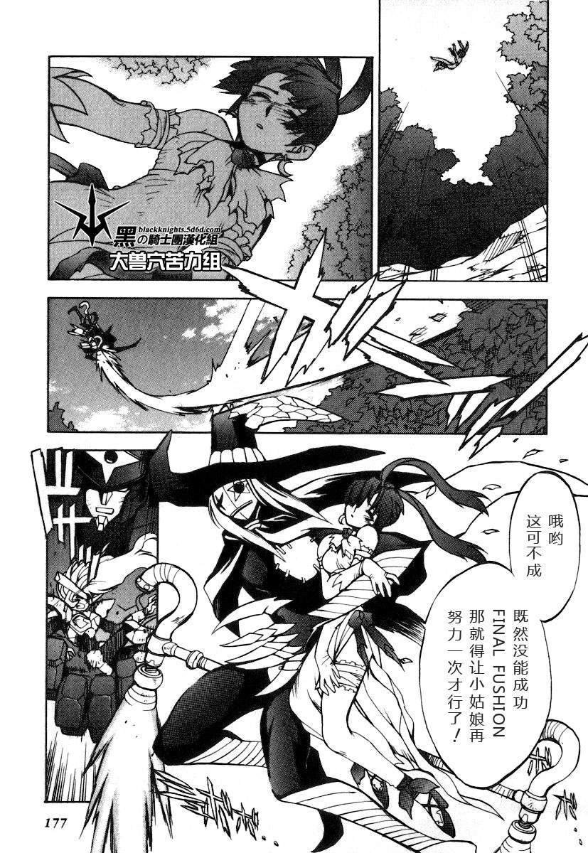 《勇者王GAOGAIGAR外传》漫画最新章节FINAL00 超进化人凯免费下拉式在线观看章节第【92】张图片