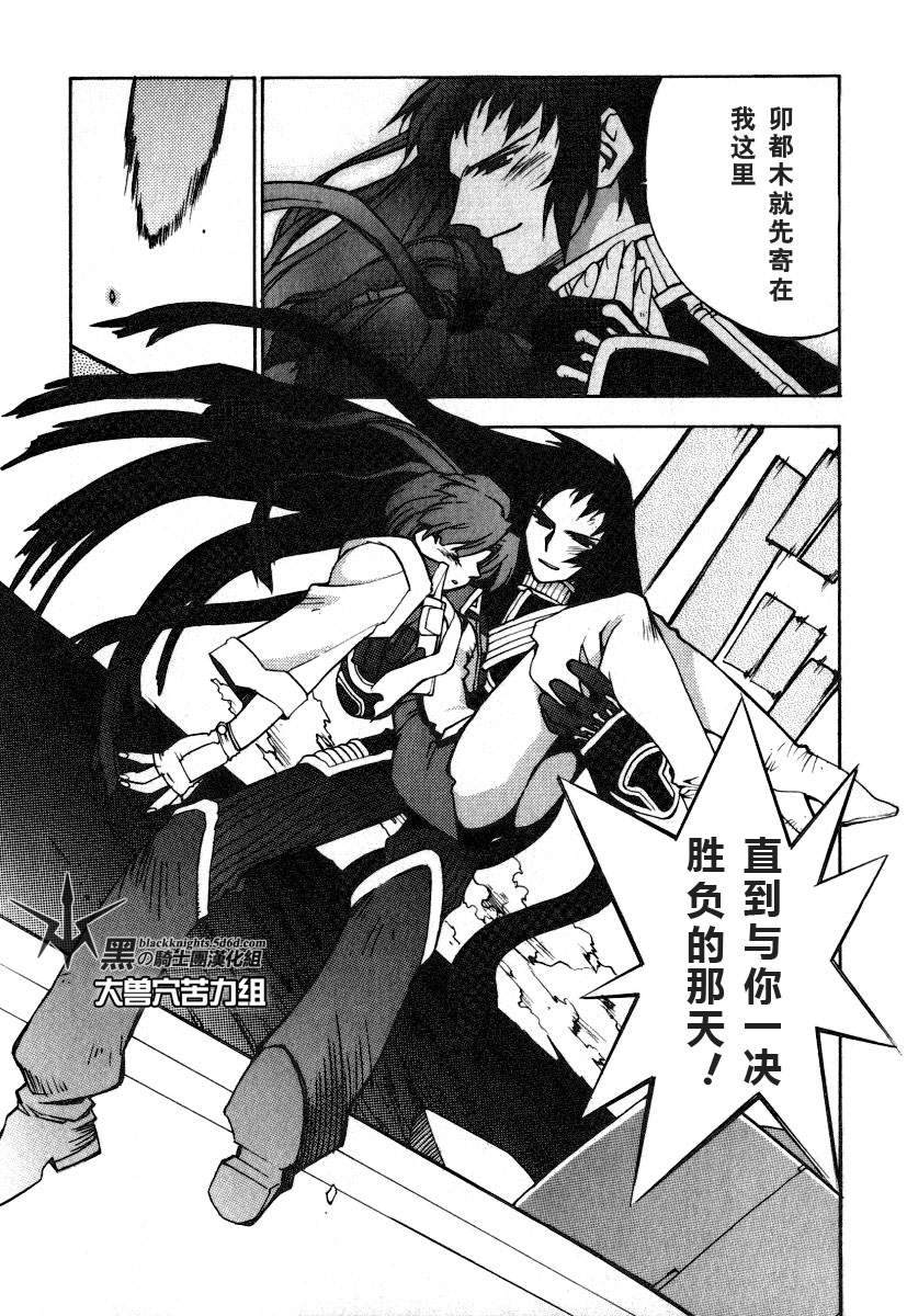 《勇者王GAOGAIGAR外传》漫画最新章节FINAL00 超进化人凯免费下拉式在线观看章节第【30】张图片