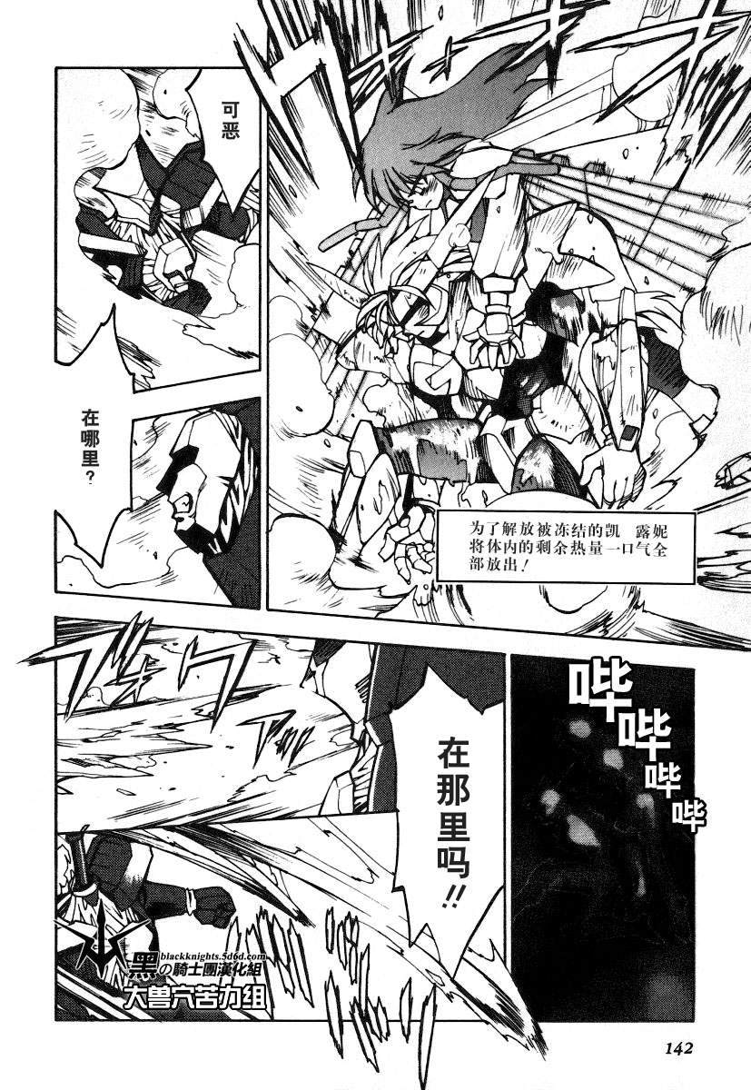 《勇者王GAOGAIGAR外传》漫画最新章节FINAL00 超进化人凯免费下拉式在线观看章节第【58】张图片