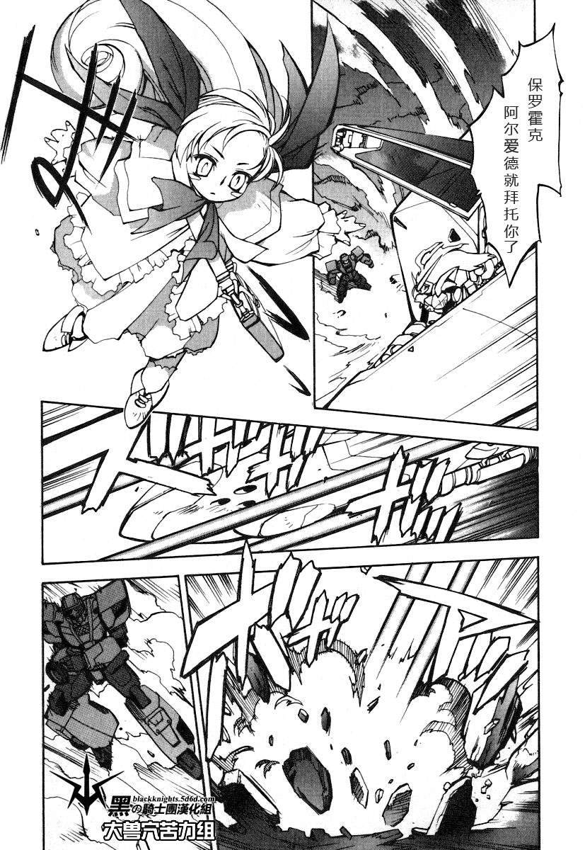 《勇者王GAOGAIGAR外传》漫画最新章节FINAL00 超进化人凯免费下拉式在线观看章节第【72】张图片