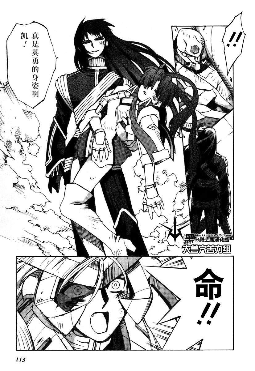 《勇者王GAOGAIGAR外传》漫画最新章节FINAL00 超进化人凯免费下拉式在线观看章节第【29】张图片