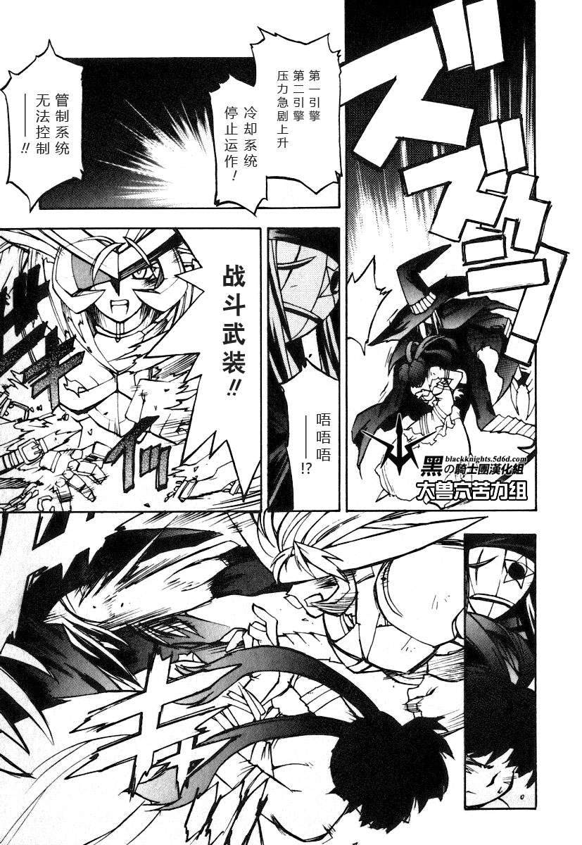 《勇者王GAOGAIGAR外传》漫画最新章节FINAL00 超进化人凯免费下拉式在线观看章节第【134】张图片