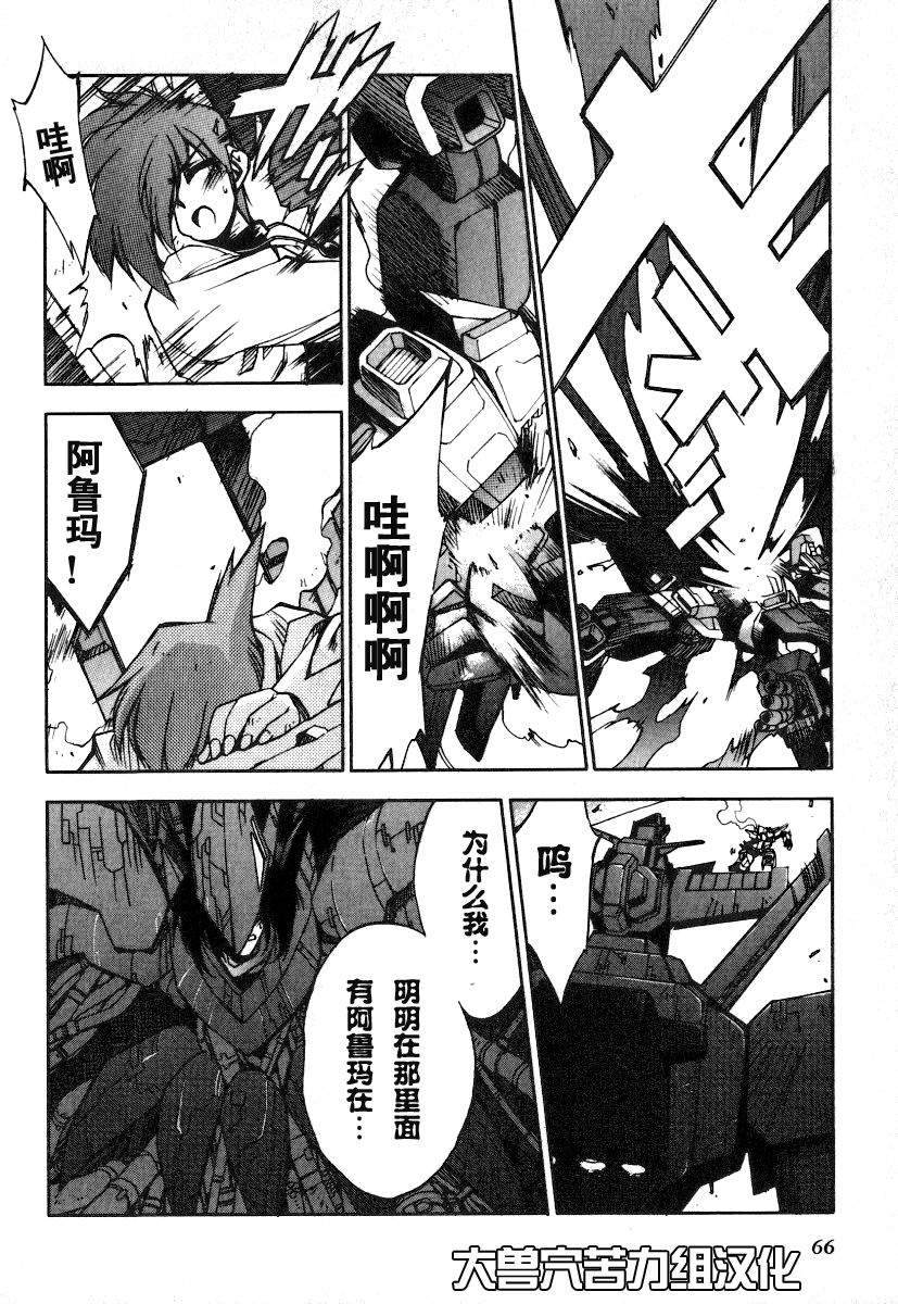 《勇者王GAOGAIGAR外传》漫画最新章节number43.5 光与暗之翼免费下拉式在线观看章节第【62】张图片