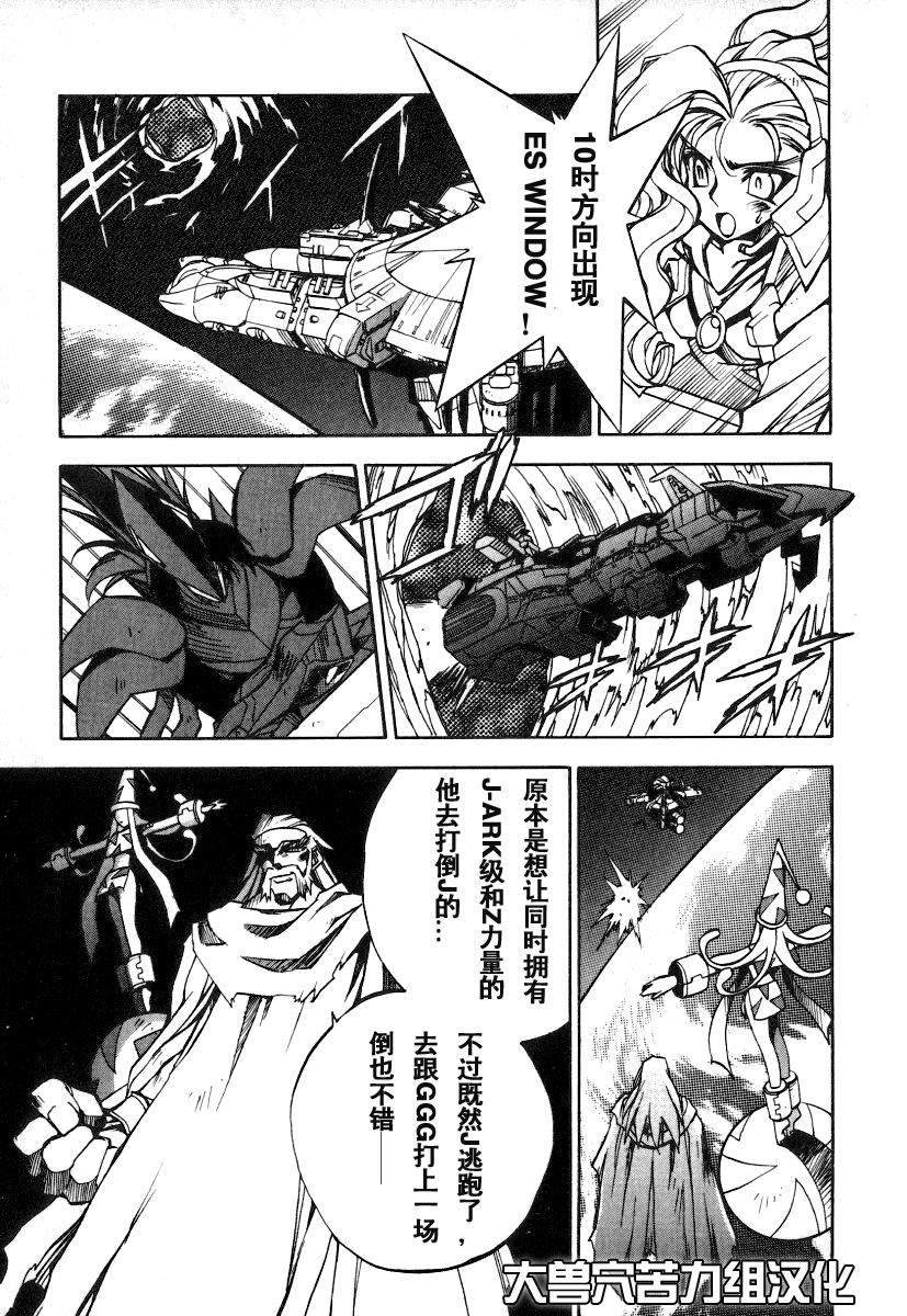 《勇者王GAOGAIGAR外传》漫画最新章节number43.5 光与暗之翼免费下拉式在线观看章节第【43】张图片