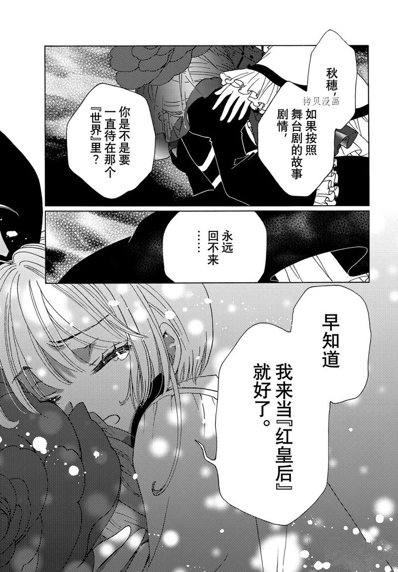 《魔卡少女樱》漫画最新章节CLEAR CARD篇 69免费下拉式在线观看章节第【15】张图片