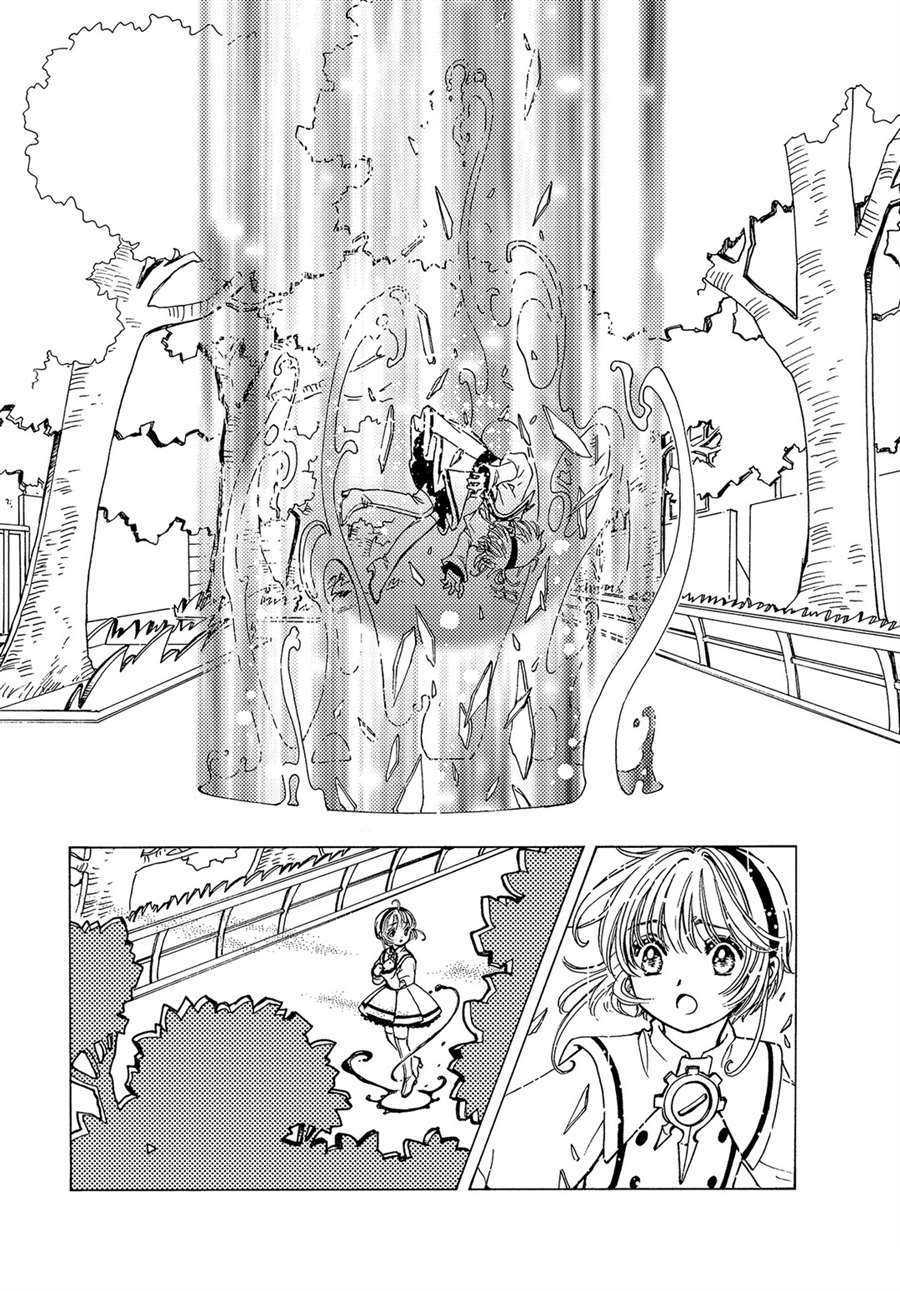 《魔卡少女樱》漫画最新章节CLEAR CARD篇 50免费下拉式在线观看章节第【26】张图片