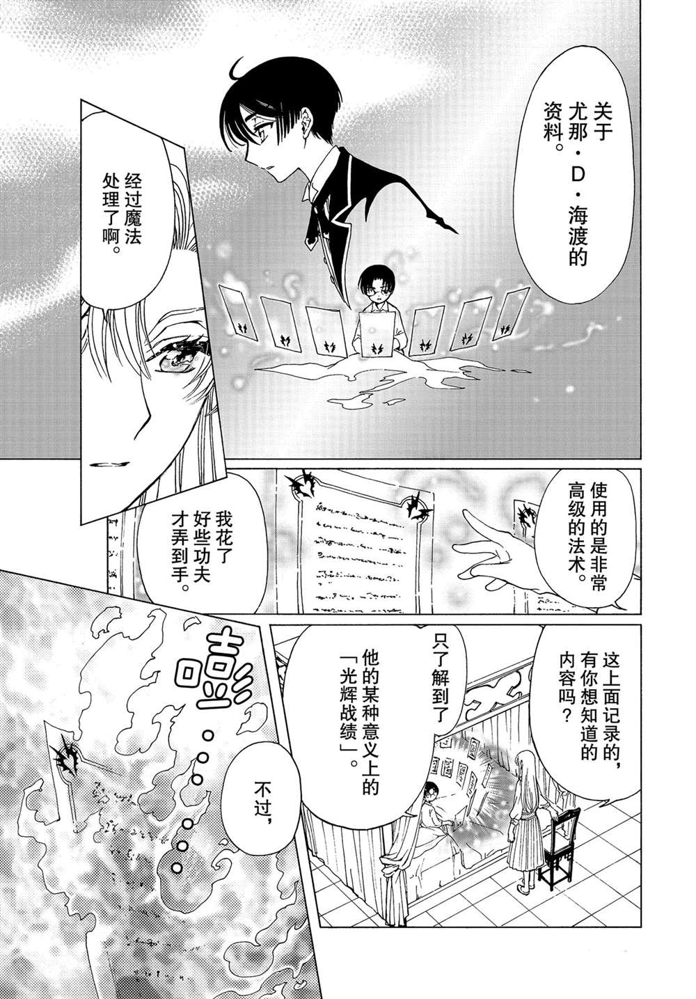 《魔卡少女樱》漫画最新章节特别篇4免费下拉式在线观看章节第【3】张图片