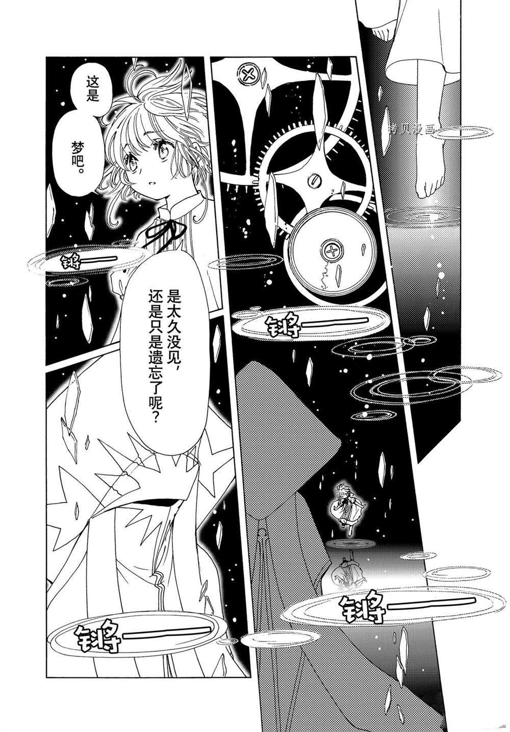 《魔卡少女樱》漫画最新章节CLEAR CARD篇 58免费下拉式在线观看章节第【19】张图片