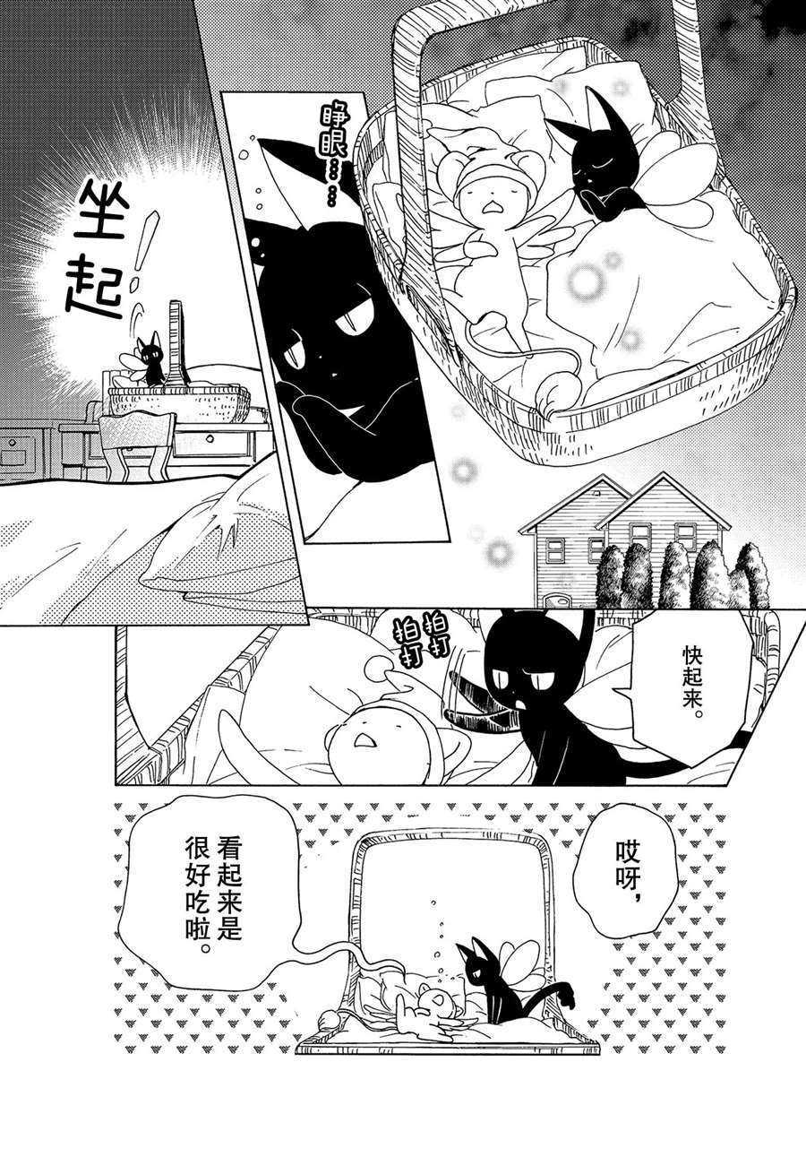 《魔卡少女樱》漫画最新章节CLEAR CARD篇 53免费下拉式在线观看章节第【2】张图片