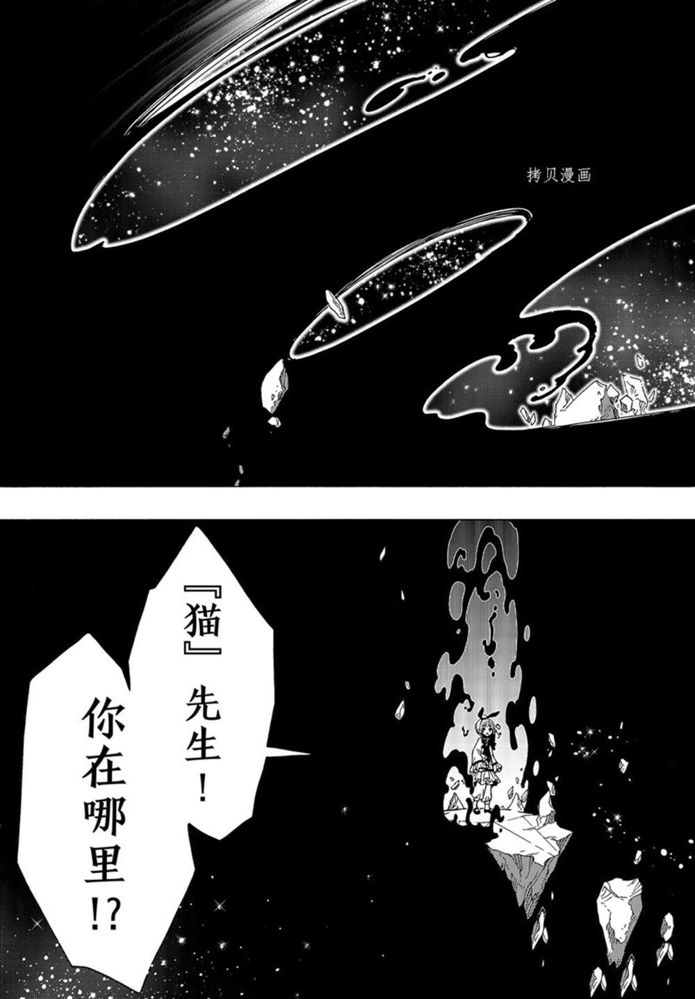 《魔卡少女樱》漫画最新章节CLEAR CARD篇 65免费下拉式在线观看章节第【28】张图片