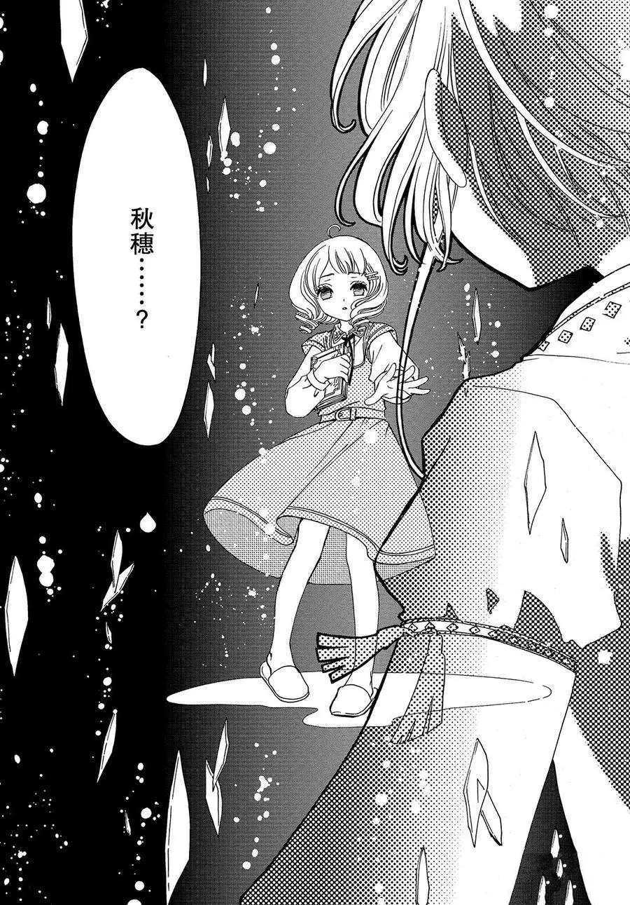 《魔卡少女樱》漫画最新章节CLEAR CARD篇 27免费下拉式在线观看章节第【10】张图片