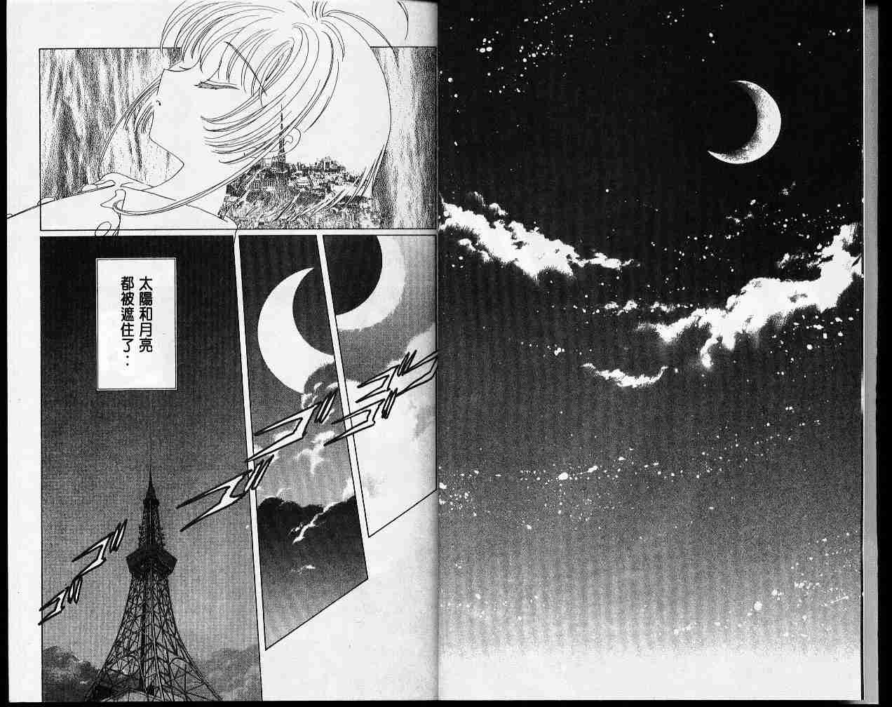 《魔卡少女樱》漫画最新章节第11卷免费下拉式在线观看章节第【5】张图片