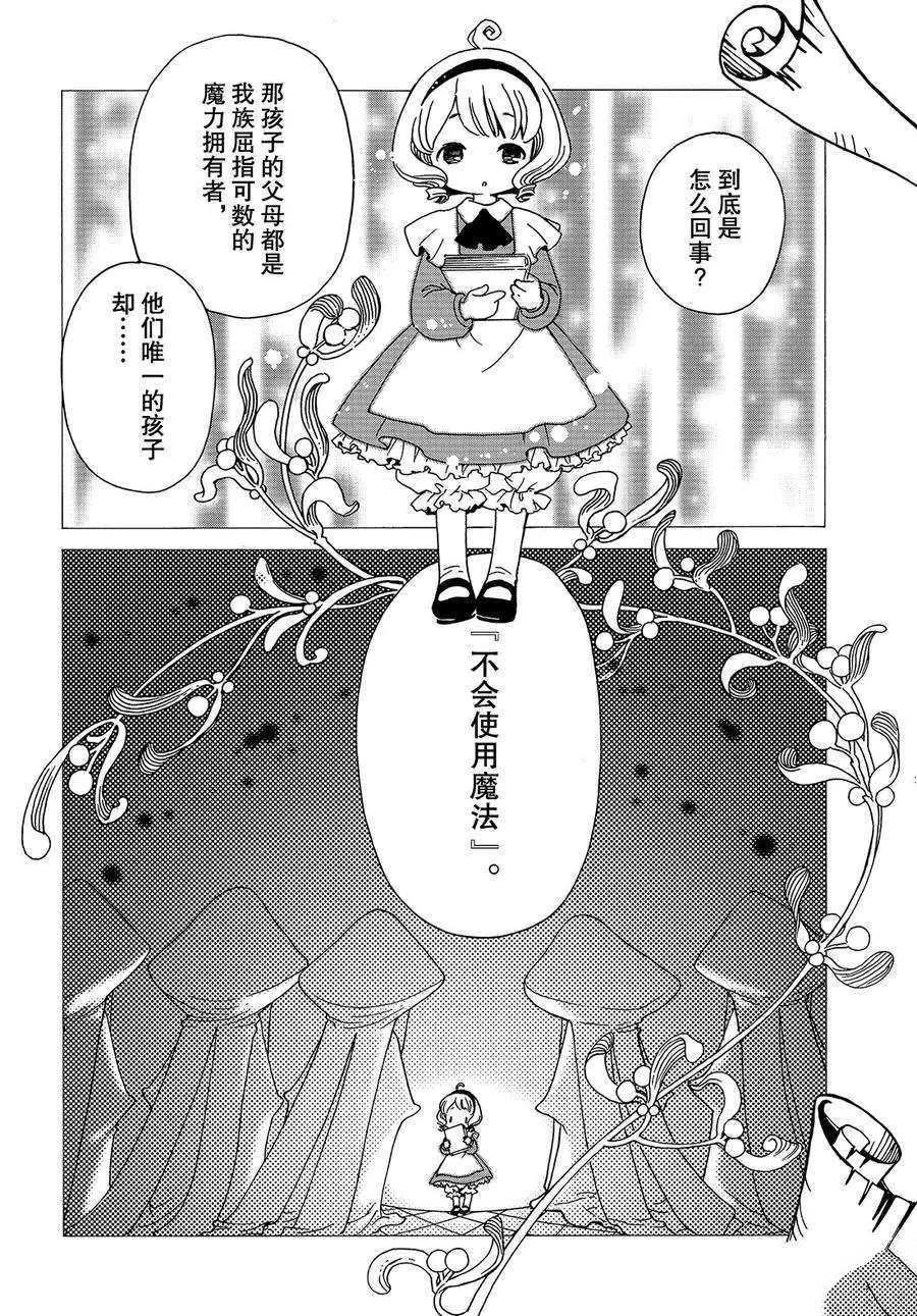 《魔卡少女樱》漫画最新章节CLEAR CARD篇 25免费下拉式在线观看章节第【5】张图片