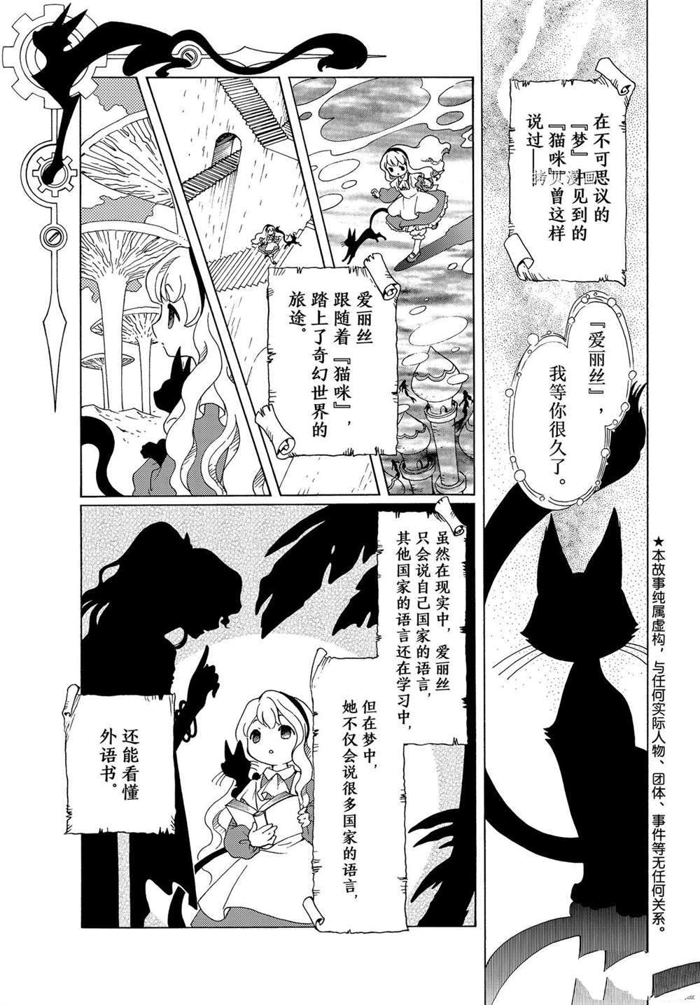 《魔卡少女樱》漫画最新章节CLEAR CARD篇 58免费下拉式在线观看章节第【2】张图片