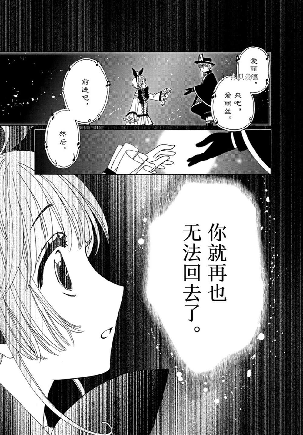 《魔卡少女樱》漫画最新章节CLEAR CARD篇 64免费下拉式在线观看章节第【13】张图片