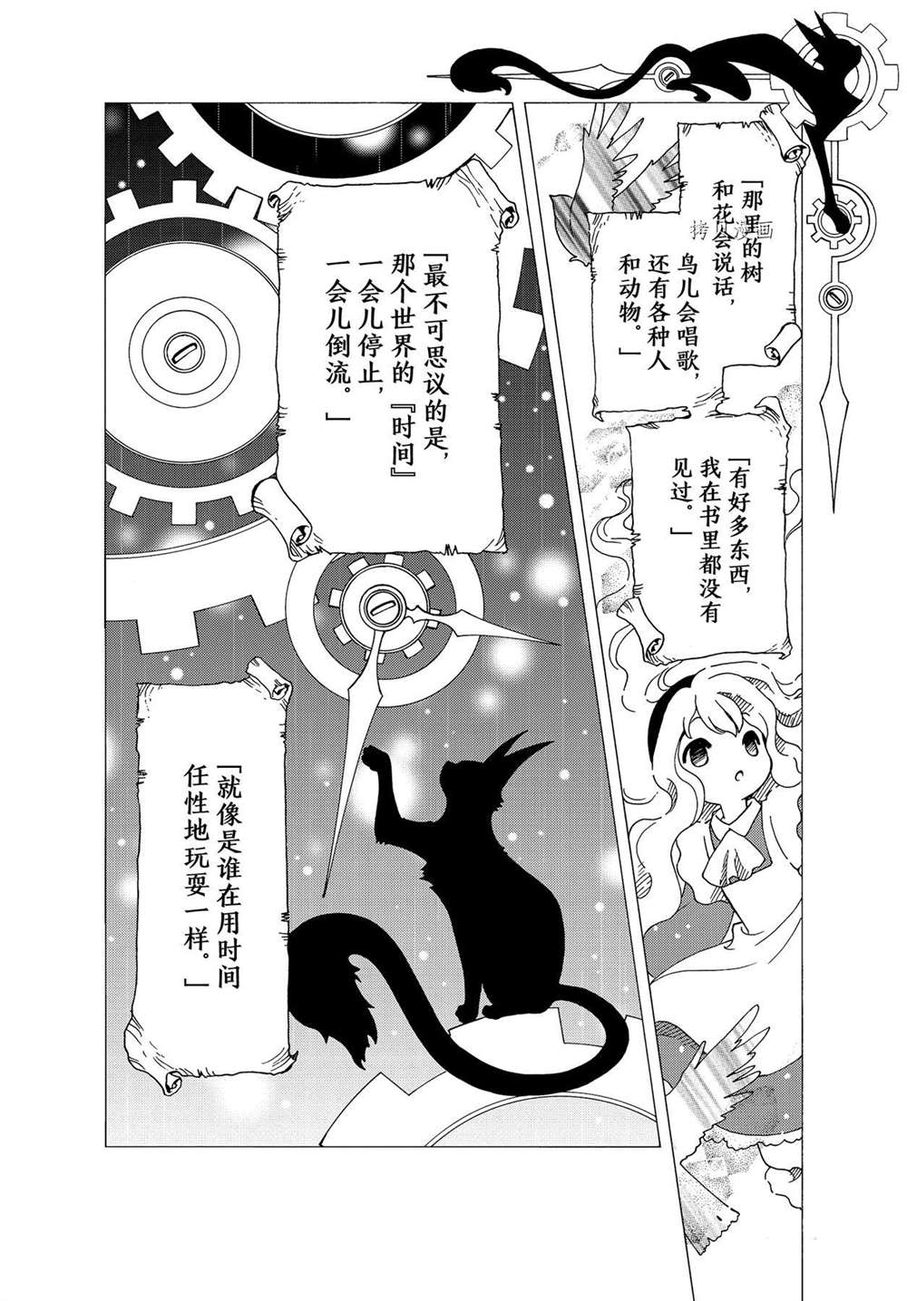 《魔卡少女樱》漫画最新章节CLEAR CARD篇 57免费下拉式在线观看章节第【6】张图片