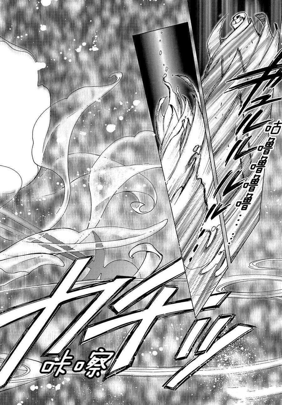 《魔卡少女樱》漫画最新章节CLEAR CARD篇 49免费下拉式在线观看章节第【24】张图片