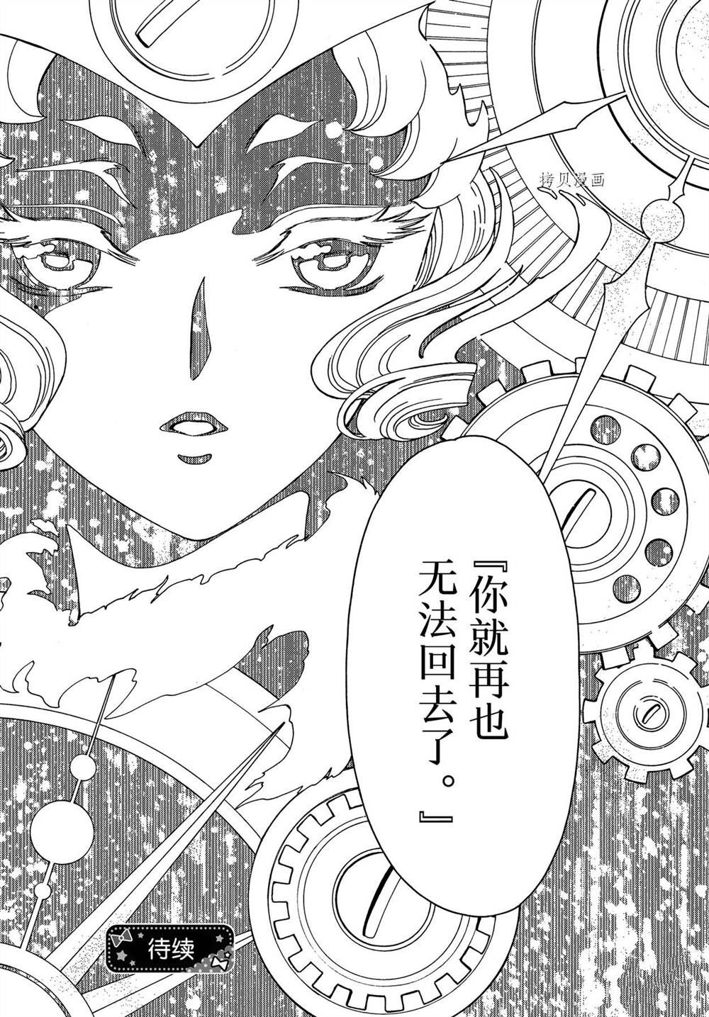 《魔卡少女樱》漫画最新章节CLEAR CARD篇 60免费下拉式在线观看章节第【28】张图片