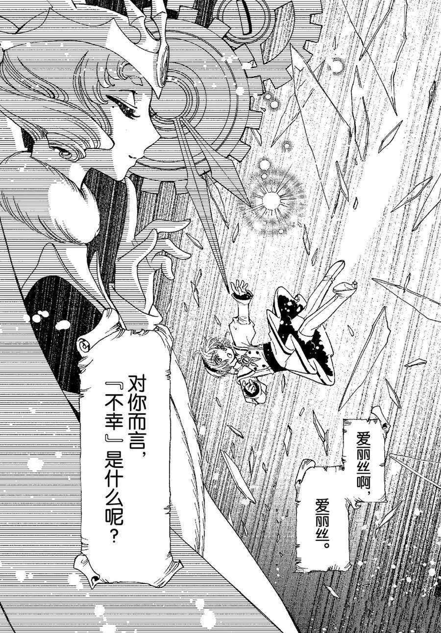 《魔卡少女樱》漫画最新章节CLEAR CARD篇 50免费下拉式在线观看章节第【25】张图片