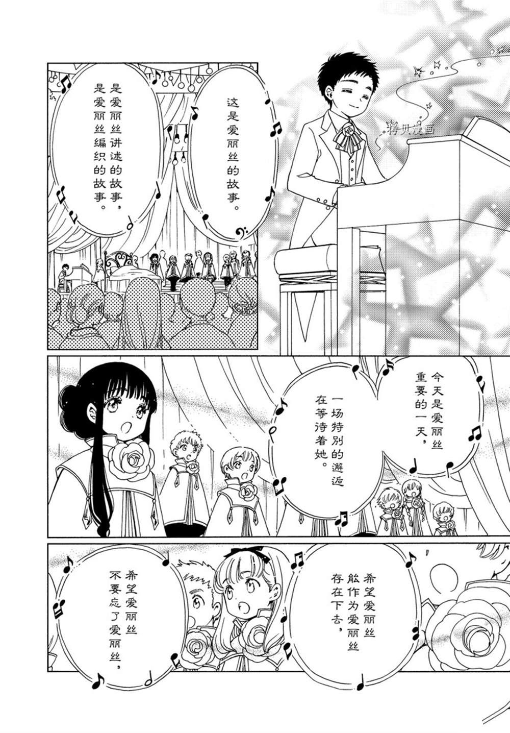 《魔卡少女樱》漫画最新章节CLEAR CARD篇 63免费下拉式在线观看章节第【12】张图片