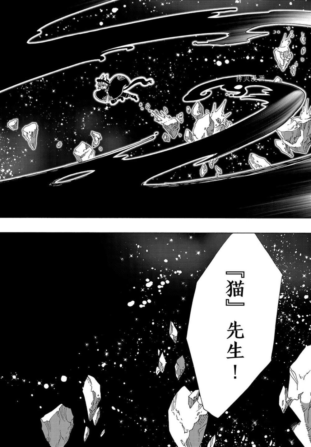 《魔卡少女樱》漫画最新章节CLEAR CARD篇 65免费下拉式在线观看章节第【27】张图片