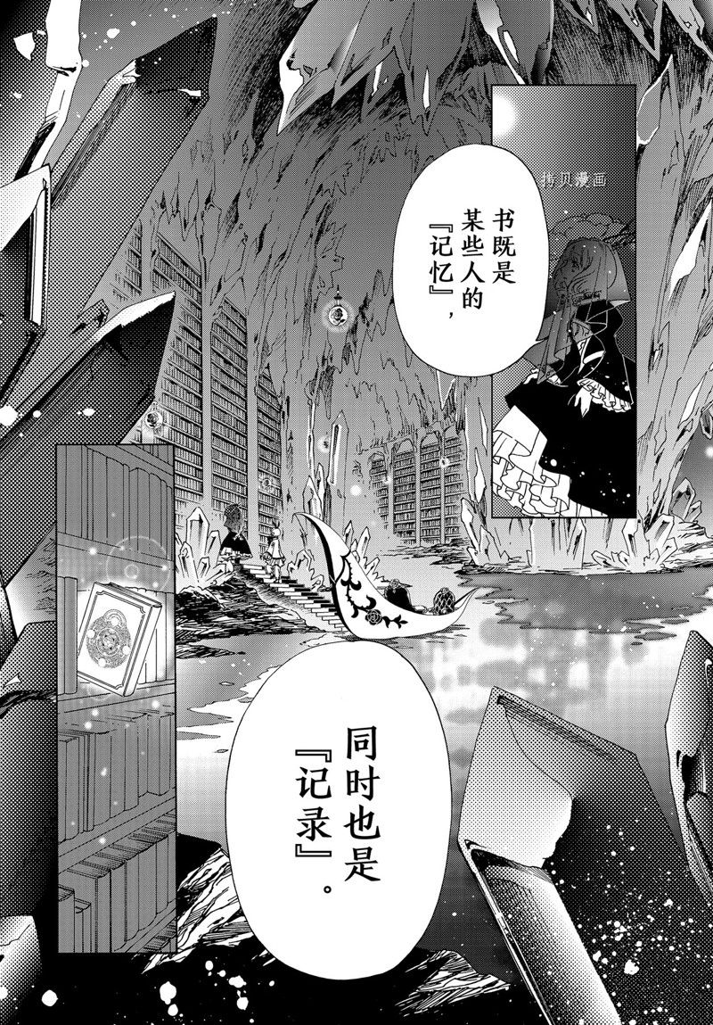 《魔卡少女樱》漫画最新章节CLEAR CARD篇 68免费下拉式在线观看章节第【9】张图片