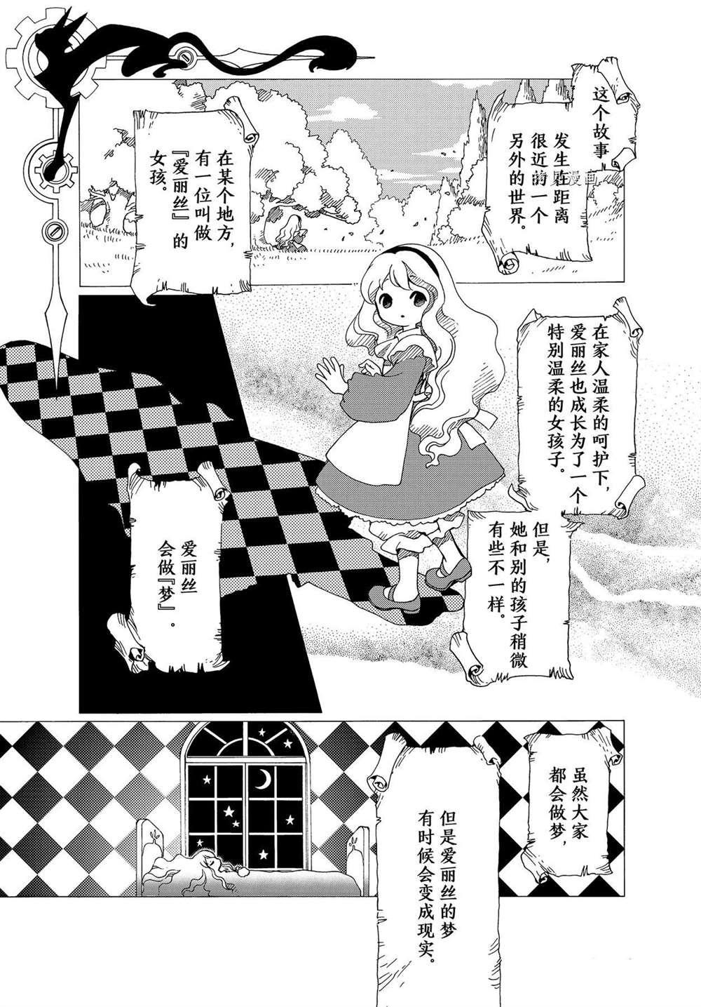 《魔卡少女樱》漫画最新章节CLEAR CARD篇 57免费下拉式在线观看章节第【3】张图片