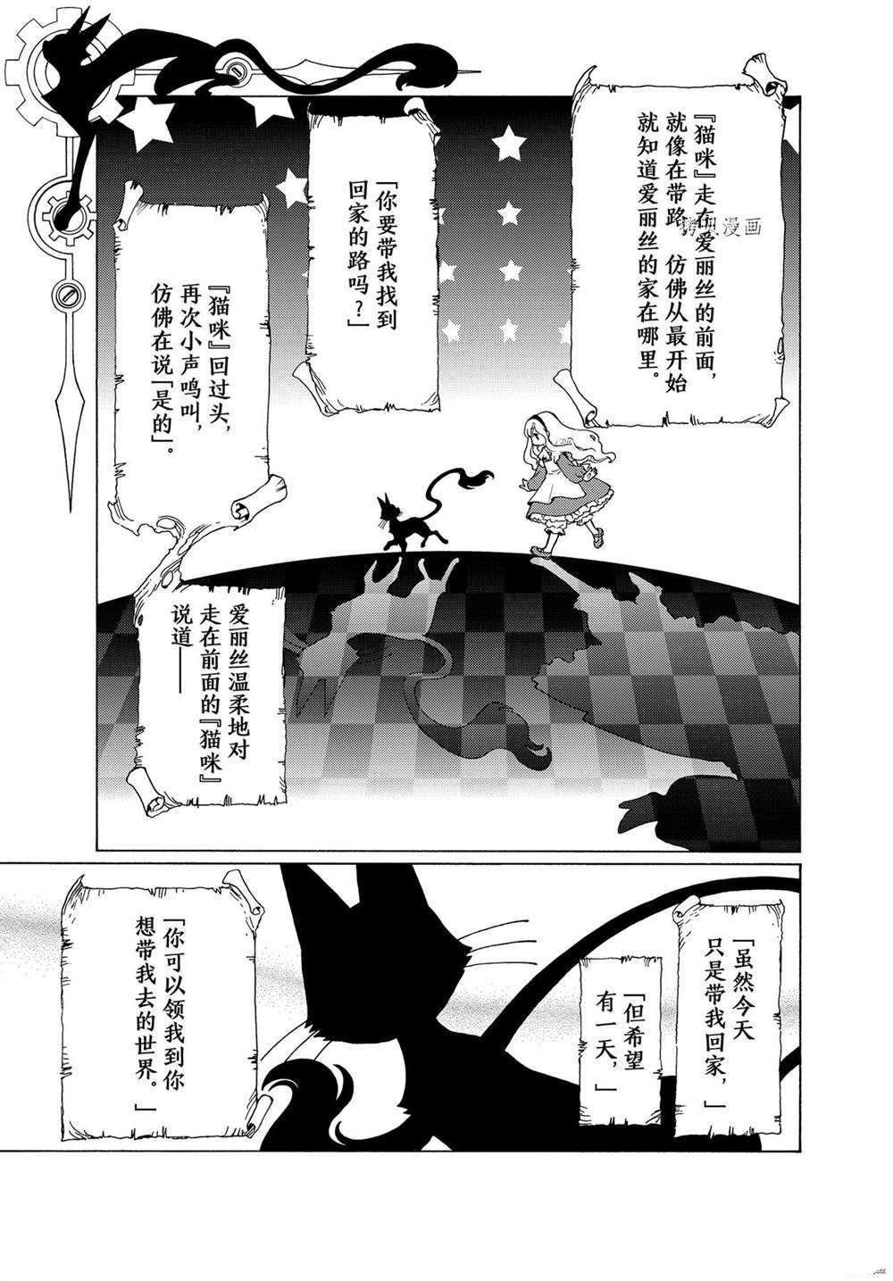 《魔卡少女樱》漫画最新章节CLEAR CARD篇 59免费下拉式在线观看章节第【5】张图片