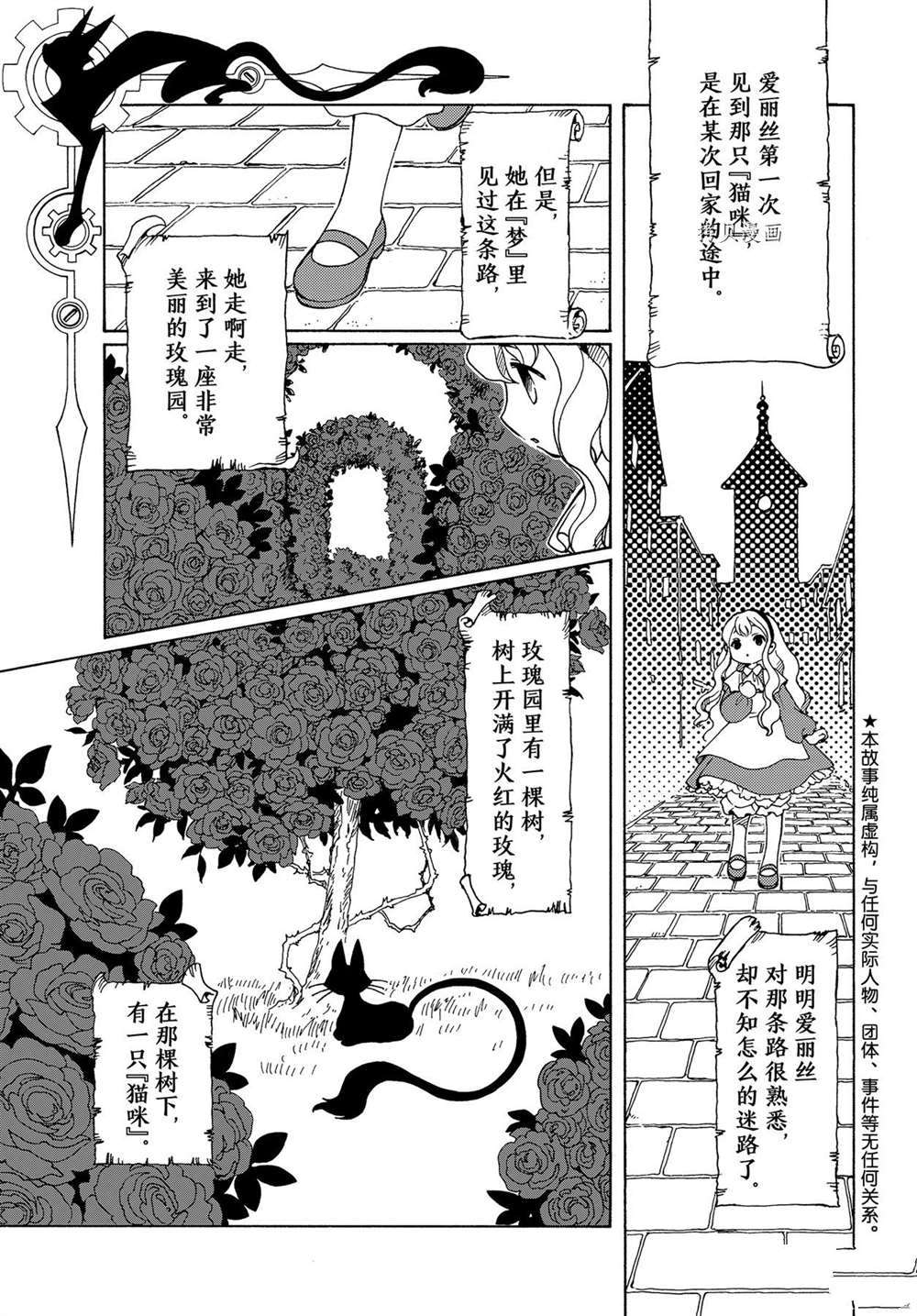 《魔卡少女樱》漫画最新章节CLEAR CARD篇 59免费下拉式在线观看章节第【3】张图片