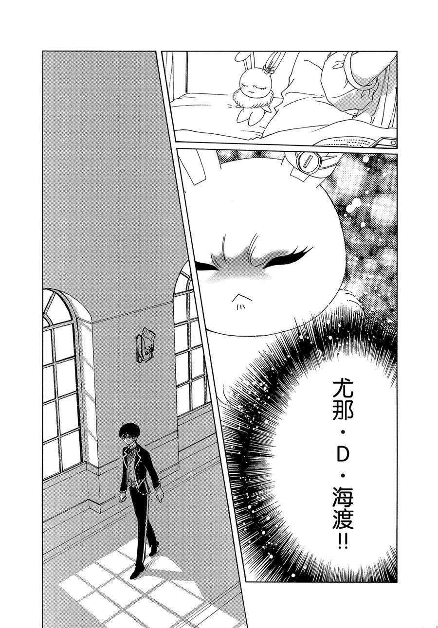《魔卡少女樱》漫画最新章节CLEAR CARD篇 52免费下拉式在线观看章节第【27】张图片