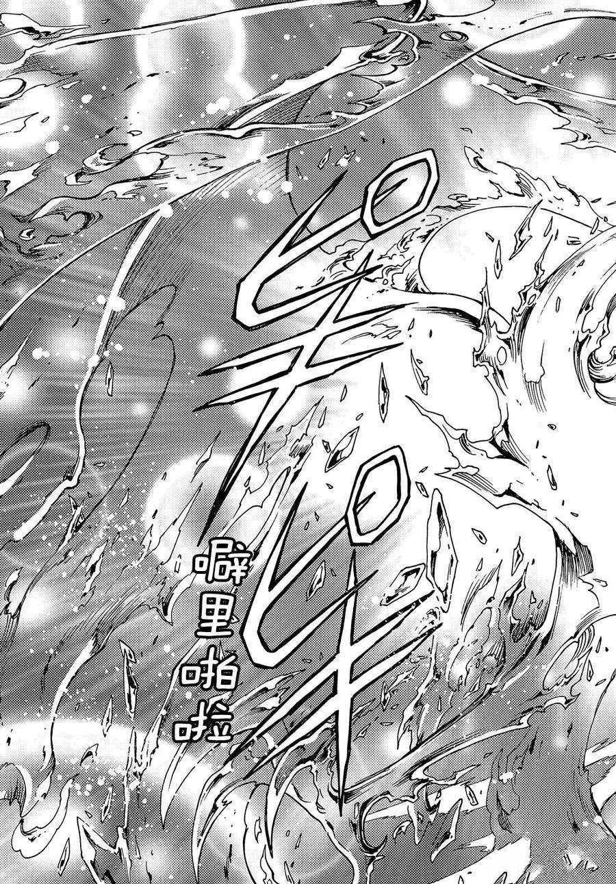 《魔卡少女樱》漫画最新章节CLEAR CARD篇 19免费下拉式在线观看章节第【10】张图片