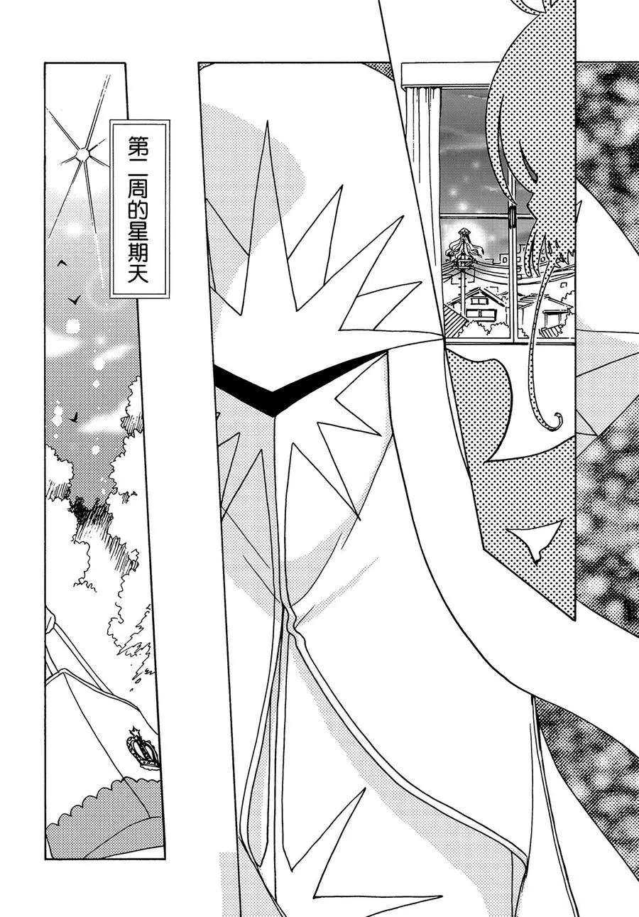 《魔卡少女樱》漫画最新章节CLEAR CARD篇12免费下拉式在线观看章节第【15】张图片