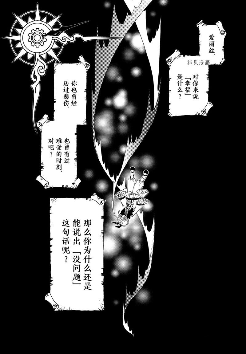 《魔卡少女樱》漫画最新章节CLEAR CARD篇 68免费下拉式在线观看章节第【2】张图片