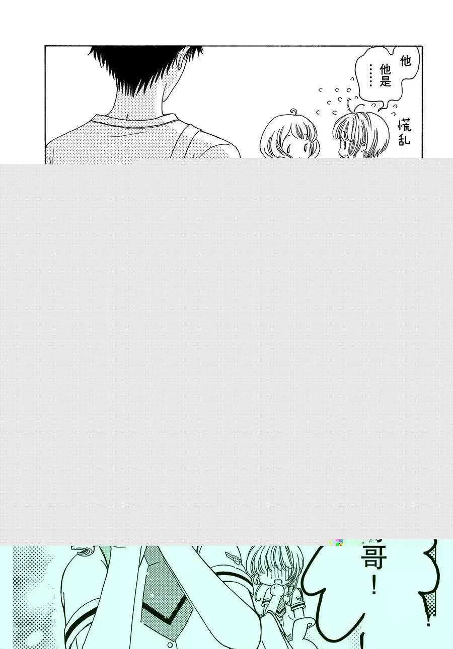 《魔卡少女樱》漫画最新章节CLEAR CARD篇 38免费下拉式在线观看章节第【10】张图片