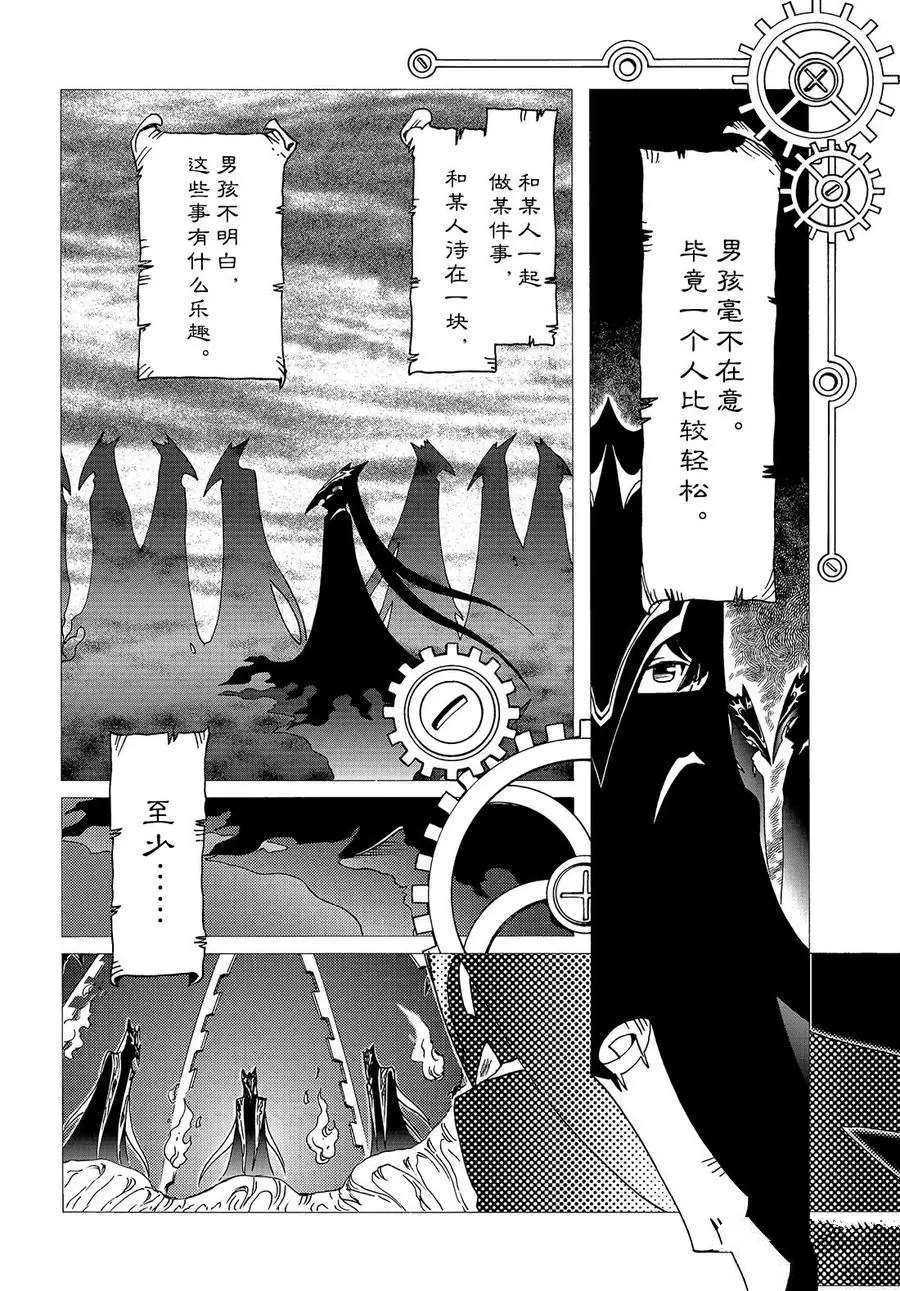 《魔卡少女樱》漫画最新章节CLEAR CARD篇 31免费下拉式在线观看章节第【3】张图片