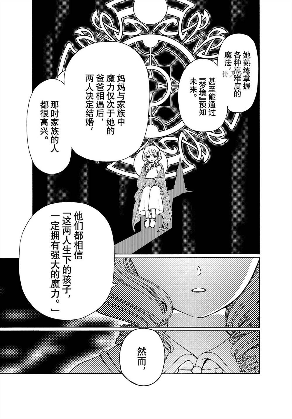 《魔卡少女樱》漫画最新章节CLEAR CARD篇 61免费下拉式在线观看章节第【15】张图片