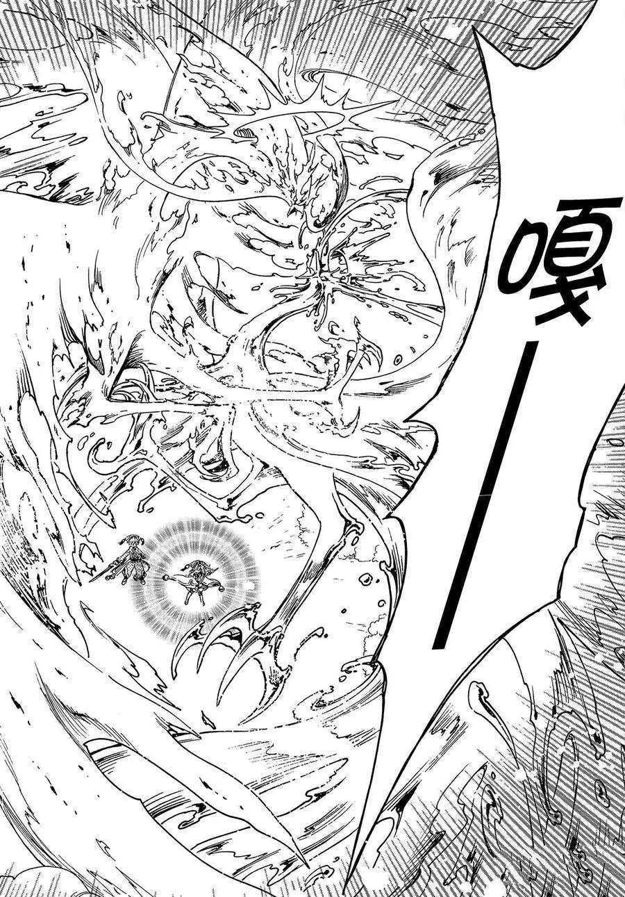 《魔卡少女樱》漫画最新章节CLEAR CARD篇 19免费下拉式在线观看章节第【3】张图片