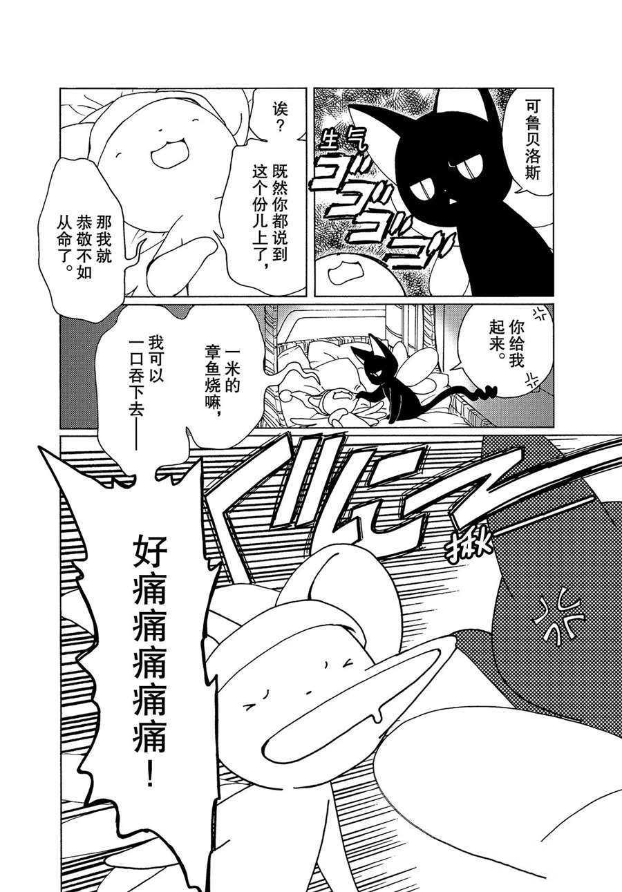 《魔卡少女樱》漫画最新章节CLEAR CARD篇 53免费下拉式在线观看章节第【3】张图片